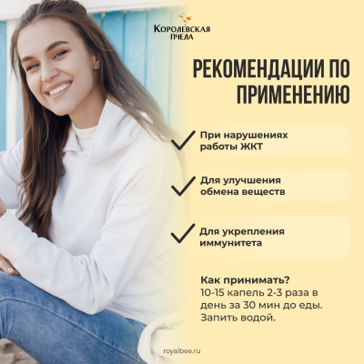 АПИ-ХИТОЗАН, 15 мл